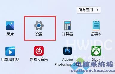 Win11如何进行设备加密？