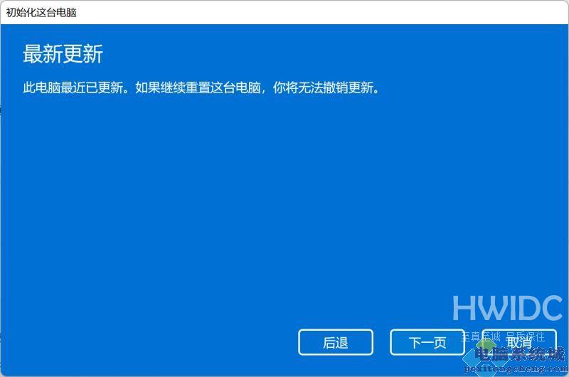 Win11怎么一键重置