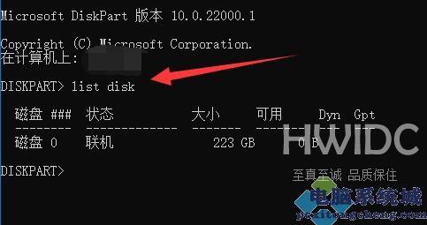 Win11删除恢复分区的方法