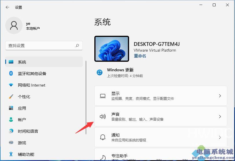 Win11空间音效有什么用?