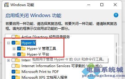 Win11自带的Hyper-V虚拟机怎么使用？