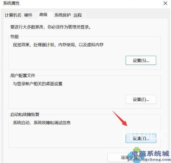 Win11一直弹出关闭Windows窗口怎么解决