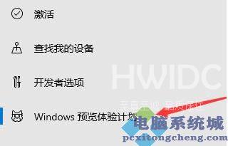 win11电脑如何获取推送消息?电脑获取win11推送消息教程