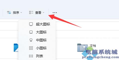 Win11如何更改exe文件后缀？