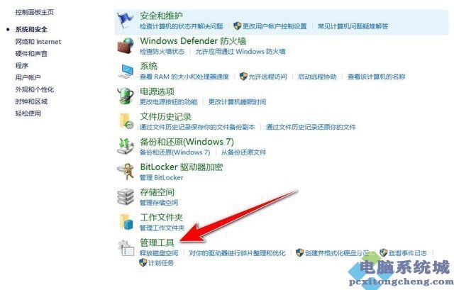 Win11计算机管理怎么打开