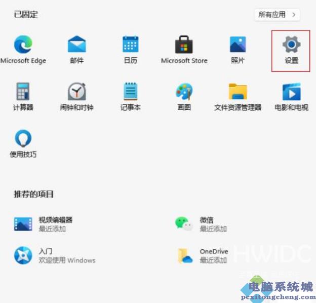 Win11设置最佳视觉效果方法