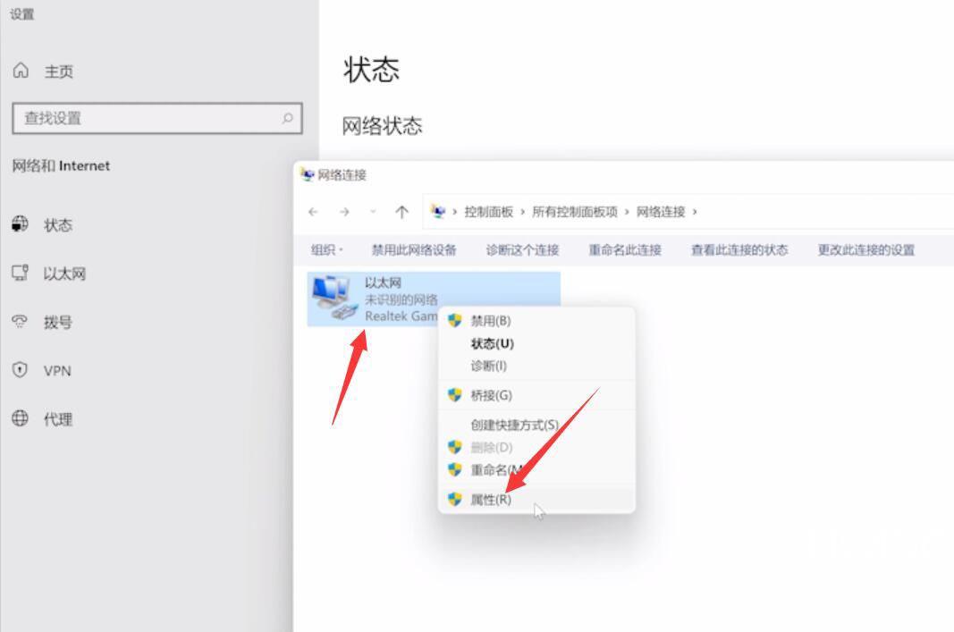 电脑连网显示无internet访问权限