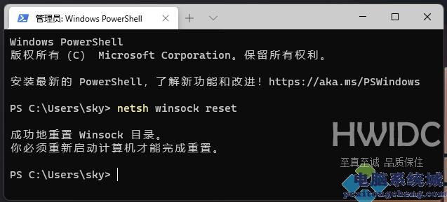 Win11无线适配器或访问点有问题怎么解