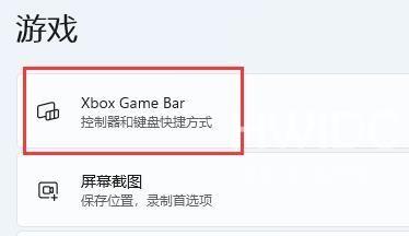 Win11如何打开fps显示？Win11打开fps显示的方法