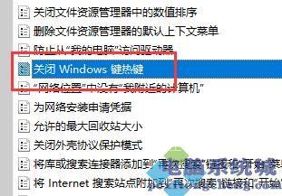 Win11怎么禁用Win键