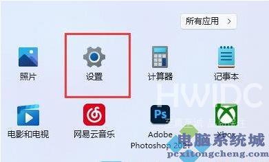 Win11无线适配器或访问点有问题怎么解