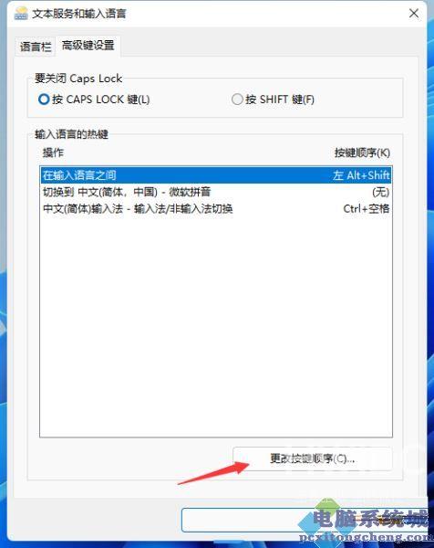 Win11无法切换输入法怎么办？