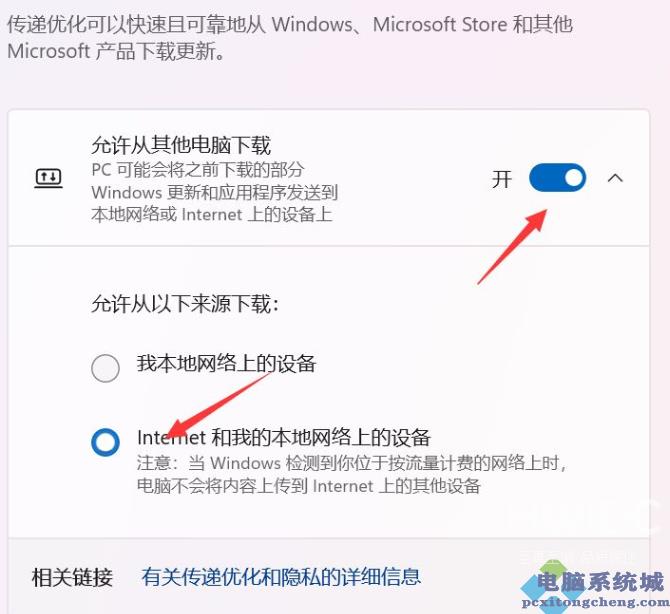 Win11更新太慢怎么办