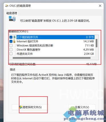 Win11C盘变红怎么办？