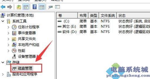 Win11删除磁盘分区的方法