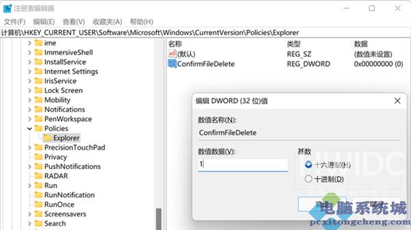 Win11如何设置删除确认框？