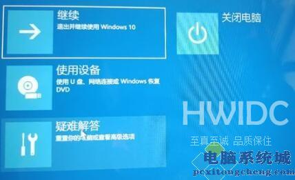 Win11安装卡在请稍等调整步骤