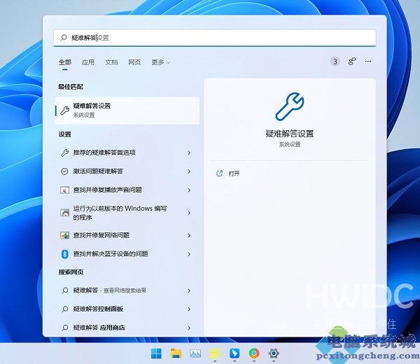 Win11播放音频有个小红叉