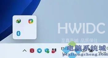 Win11如何管理和显示所有系统托盘图标