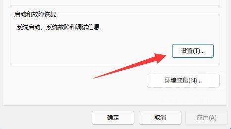 Win11蓝屏文件如何查看？