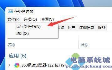 Win11界面不断刷新怎么办？