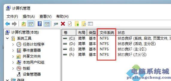 Win11一定要gpt格式吗