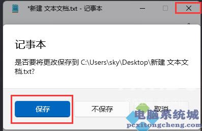 Win11图标变成白色文件如何解决？