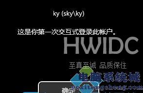 Win11开机显示账户登录信息的方法