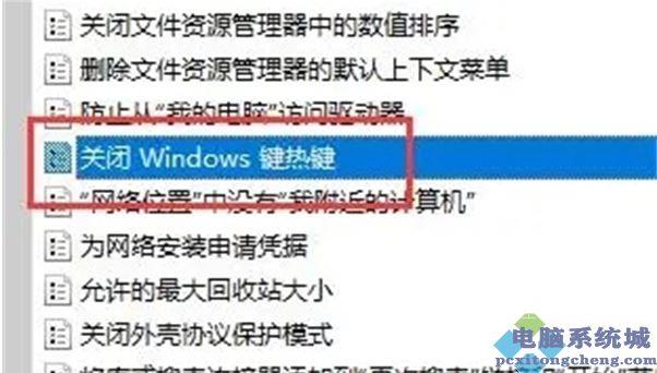 Win11切换桌面快捷键失效怎么办？