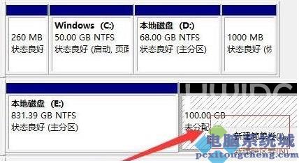 Win11新电脑分盘方法