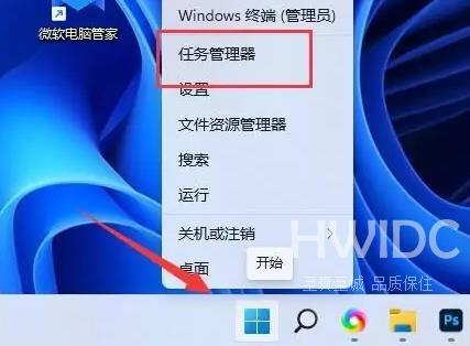 Win11复制粘贴快捷键用不了怎么办？