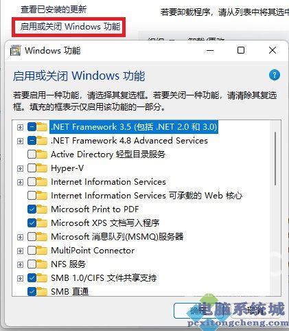 Win11添加删除程序在哪