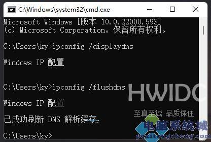 Win11默认网关不可用的修复方法