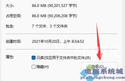 Win11加密文件夹教程