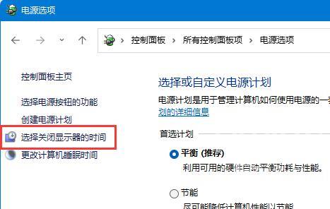 Win11自动休眠怎么取消？Win11自动休眠取消教程