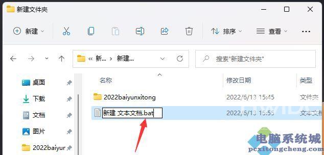 Win11,U盘,相对路径步骤