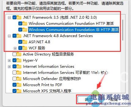 Win11如何启动net服务？