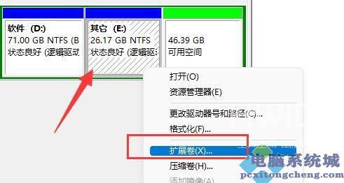 Win11硬盘分区如何合并？