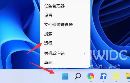 win11把任务栏变窄方法