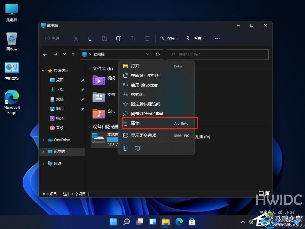 Win11系统怎么管理搜索索引