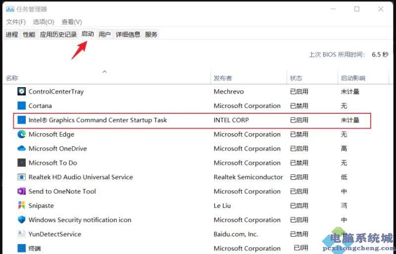 Win11电脑节电模式打开方法