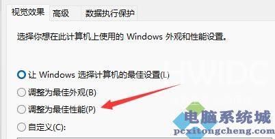 Win11卡顿不流畅如何解决