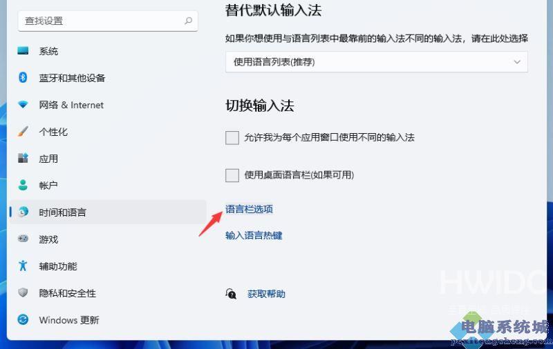 Win11无法切换输入法怎么办？