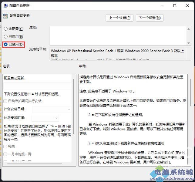 Win11,更新服务,Windows,Update步骤