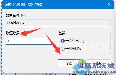 Win11安装Autocad出错怎么办？