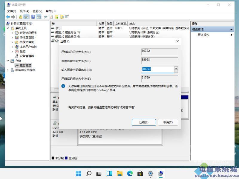 Win11,硬盘,硬盘不显示步骤