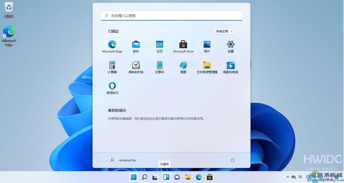 Win11空间音效有什么用?