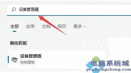 Win11电脑显示不出WiFi列表