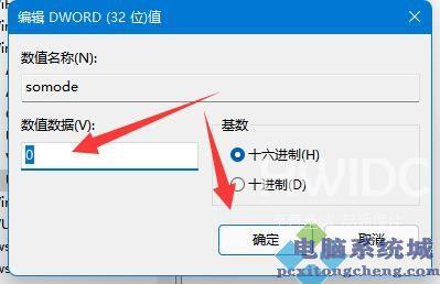 Win11如何隐藏账户信息？