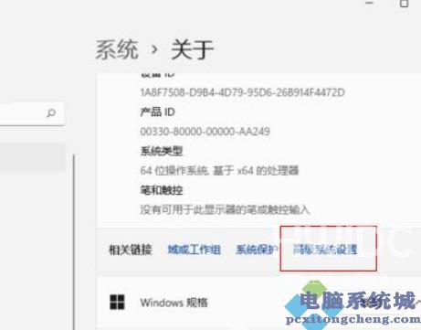 Win11设置最佳视觉效果方法